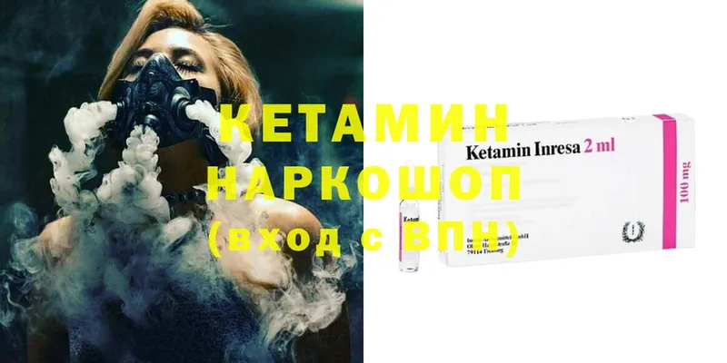 как найти   Бологое  Кетамин ketamine 