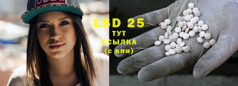 LSD-25 экстази ecstasy  Бологое 