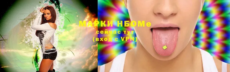 Наркотические марки 1,8мг  купить  цена  Бологое 